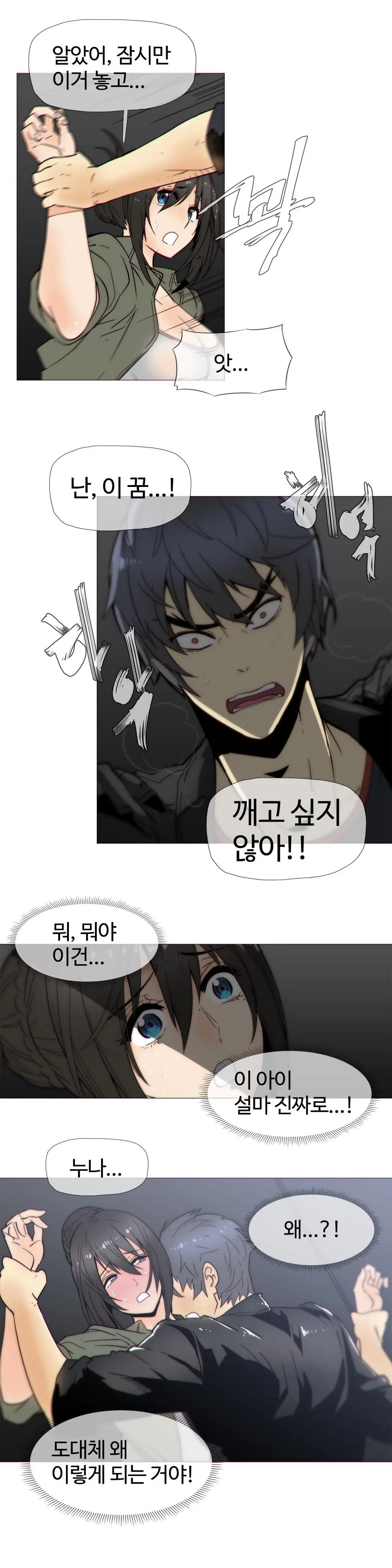 Household Affairs Ch.1-74