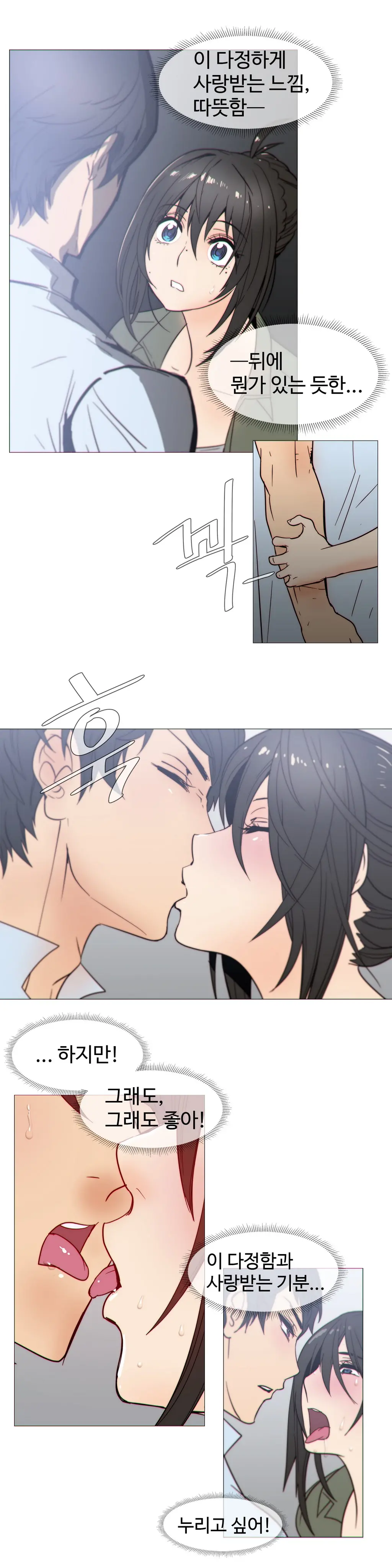 Household Affairs Ch.1-74