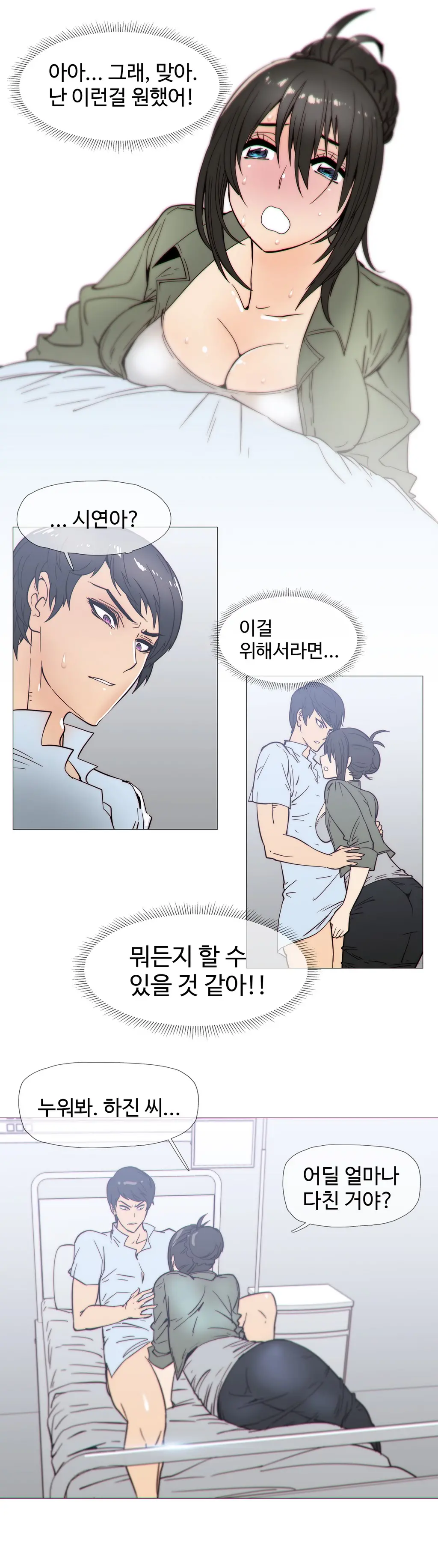 Household Affairs Ch.1-74