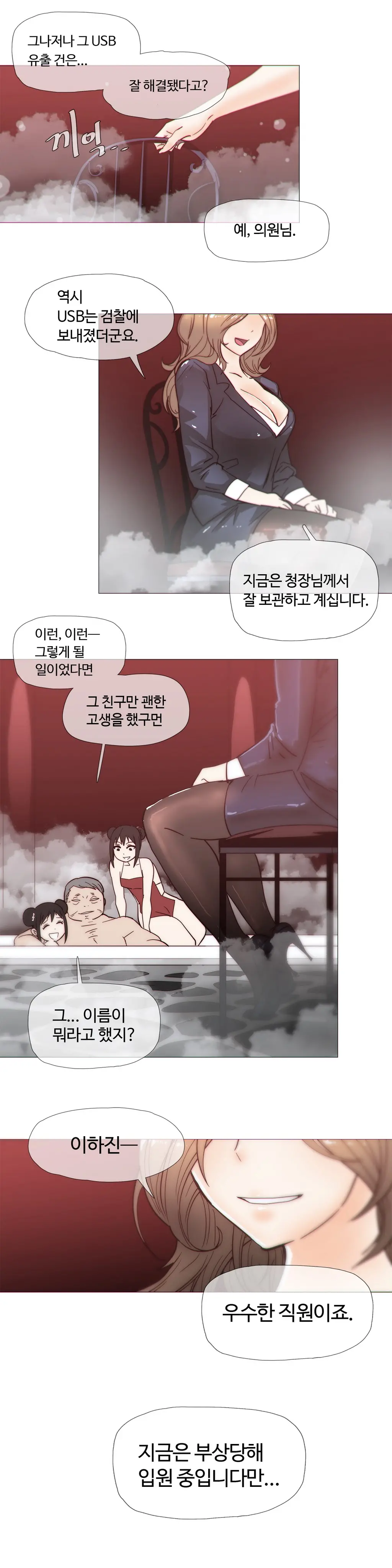 Household Affairs Ch.1-74