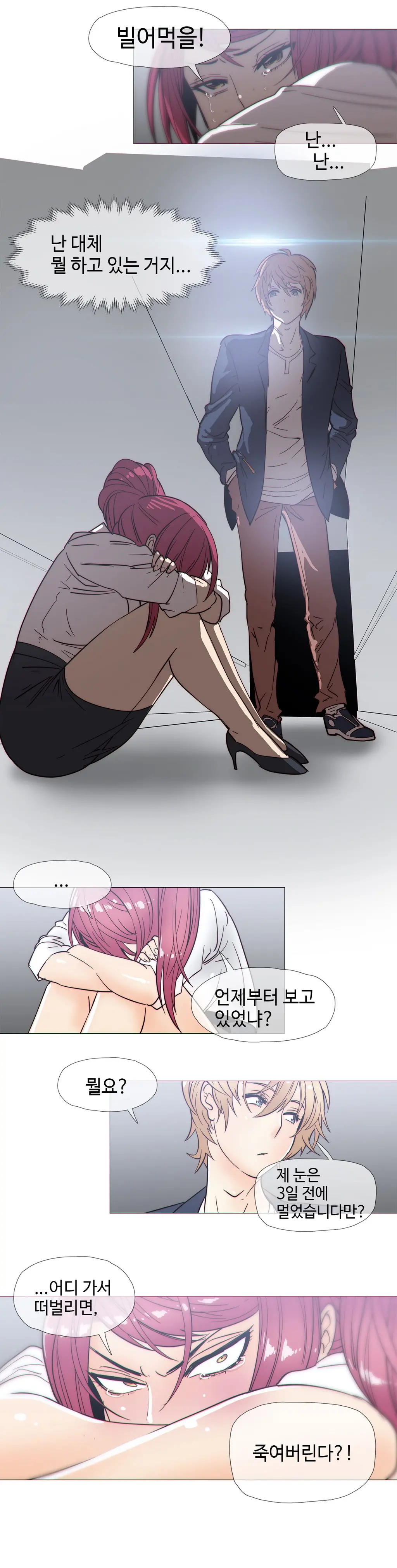 Household Affairs Ch.1-74