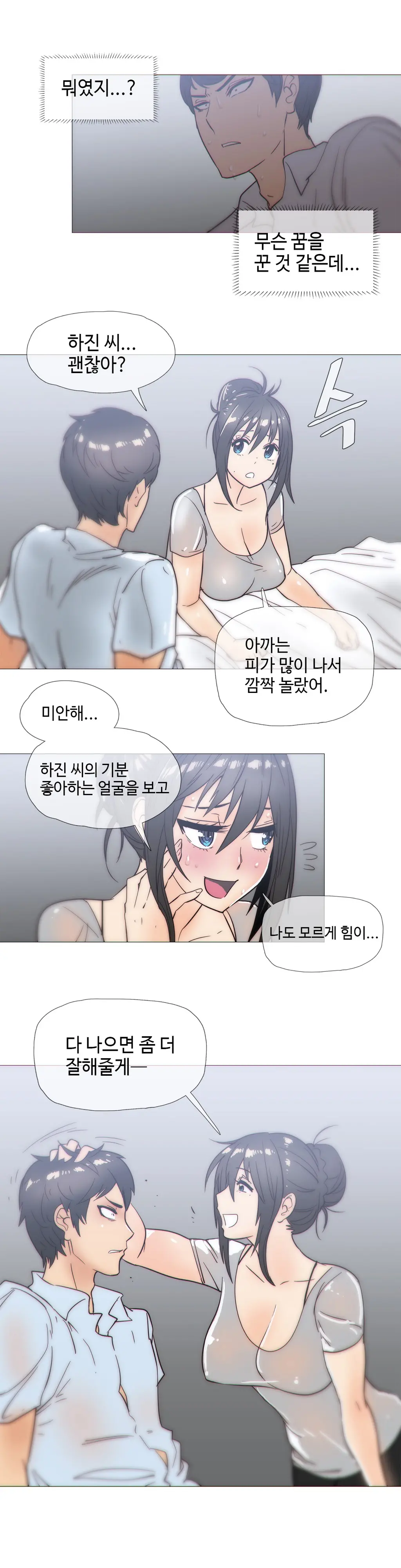 Household Affairs Ch.1-74