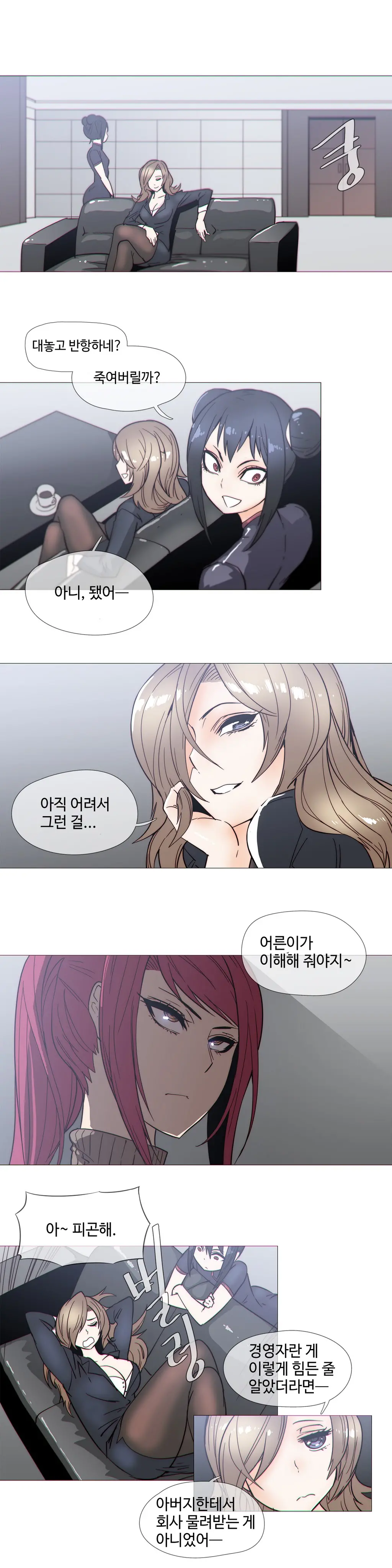 Household Affairs Ch.1-74