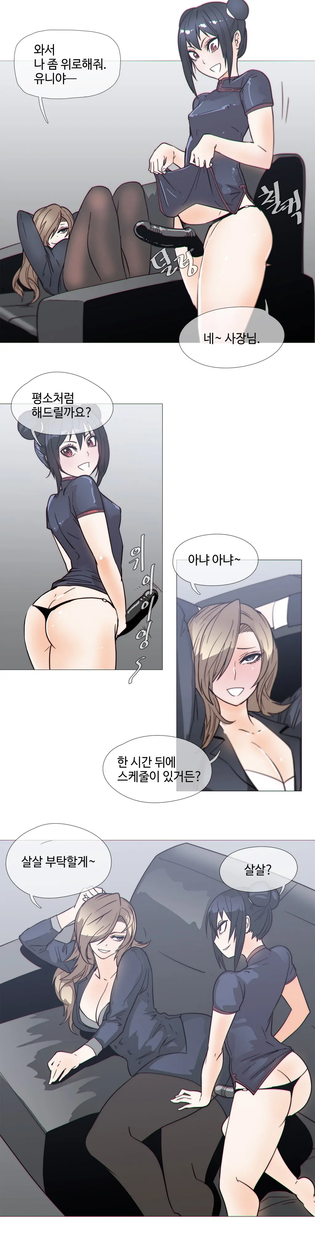 Household Affairs Ch.1-74