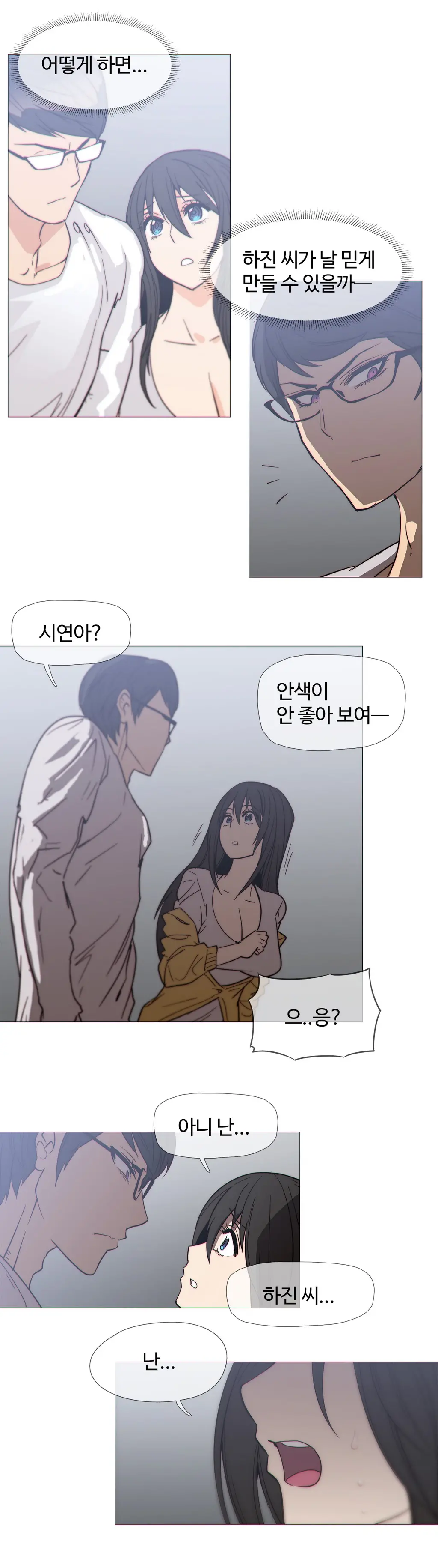 Household Affairs Ch.1-74