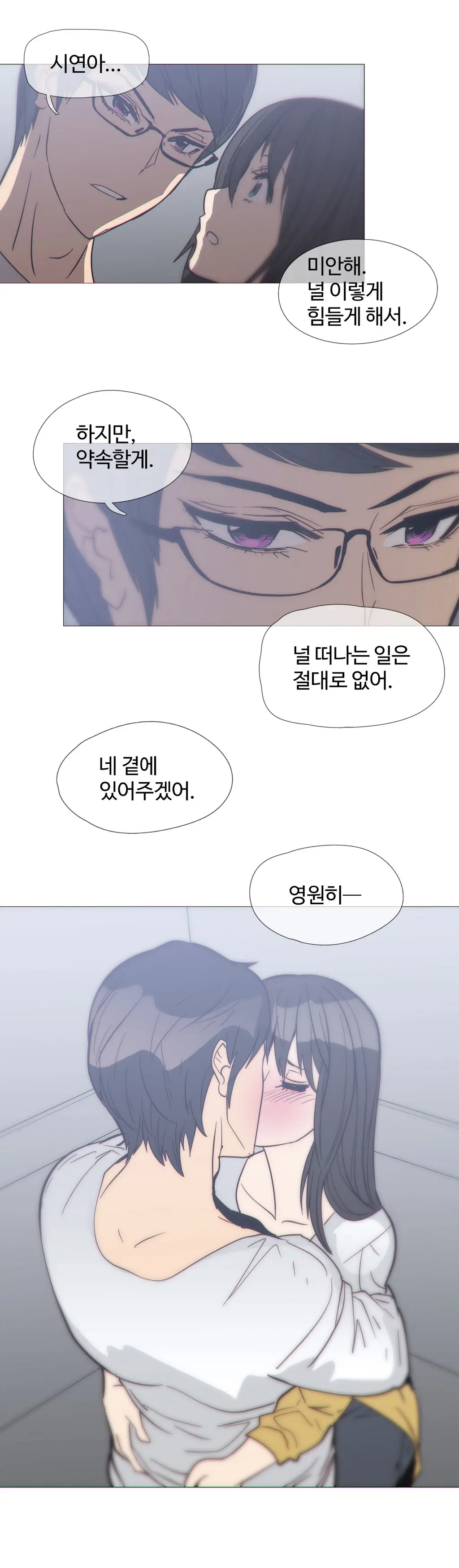Household Affairs Ch.1-74