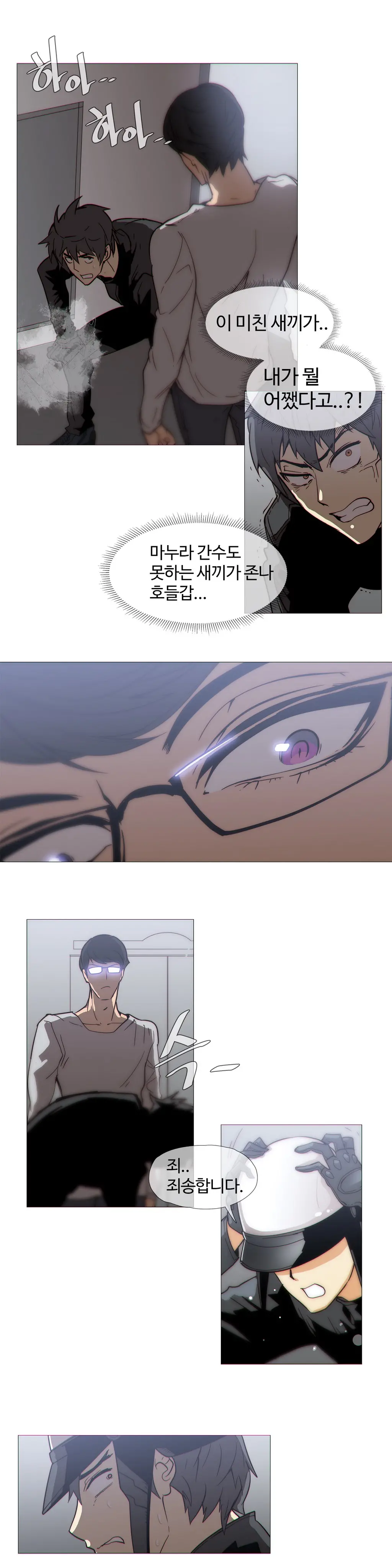 Household Affairs Ch.1-74