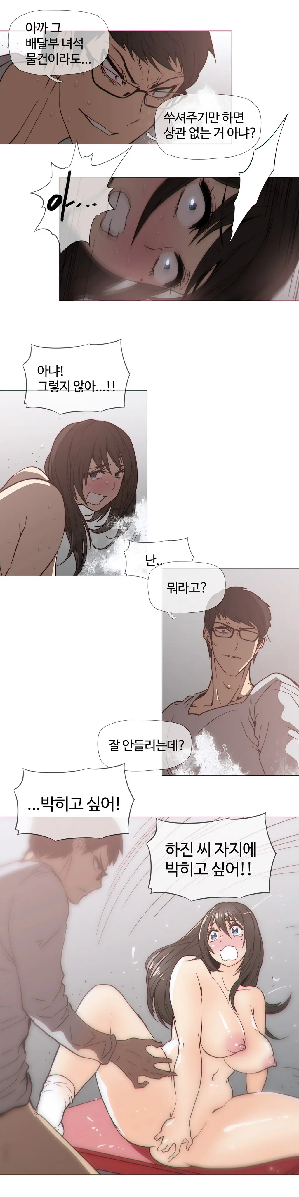 Household Affairs Ch.1-74