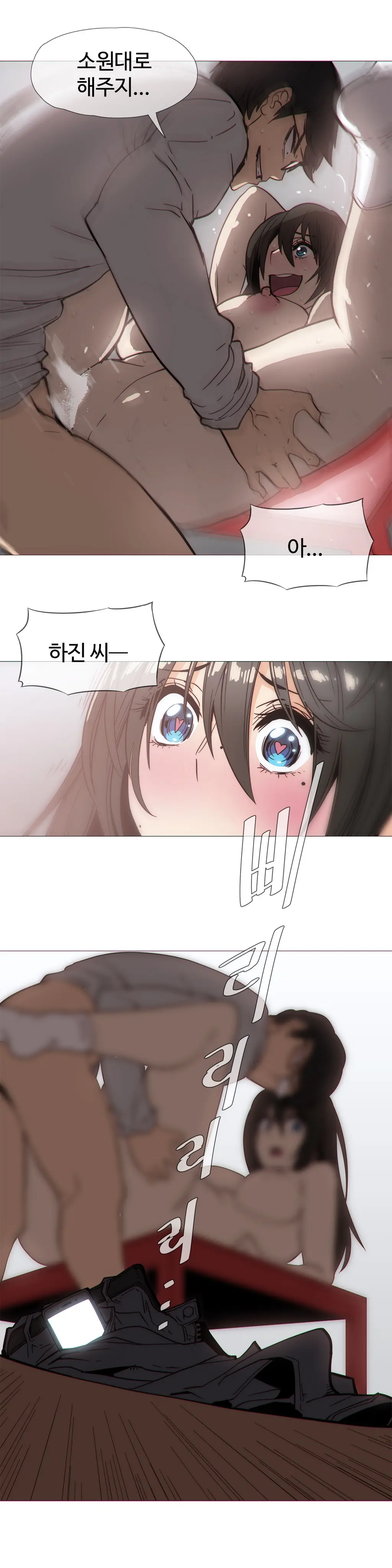 Household Affairs Ch.1-74