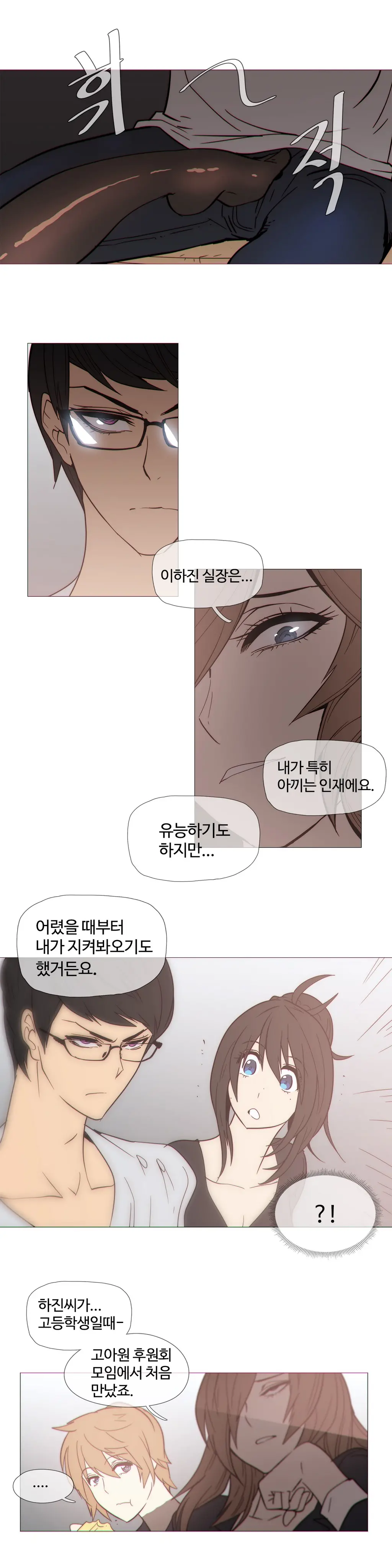 Household Affairs Ch.1-74
