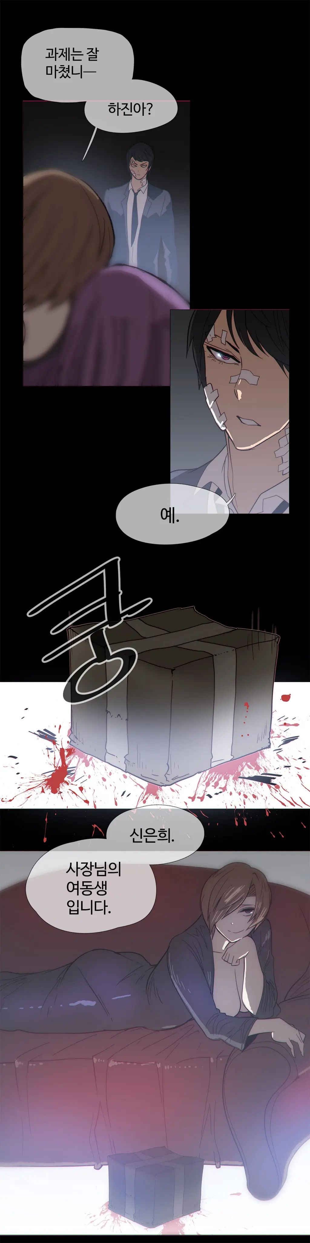 Household Affairs Ch.1-74