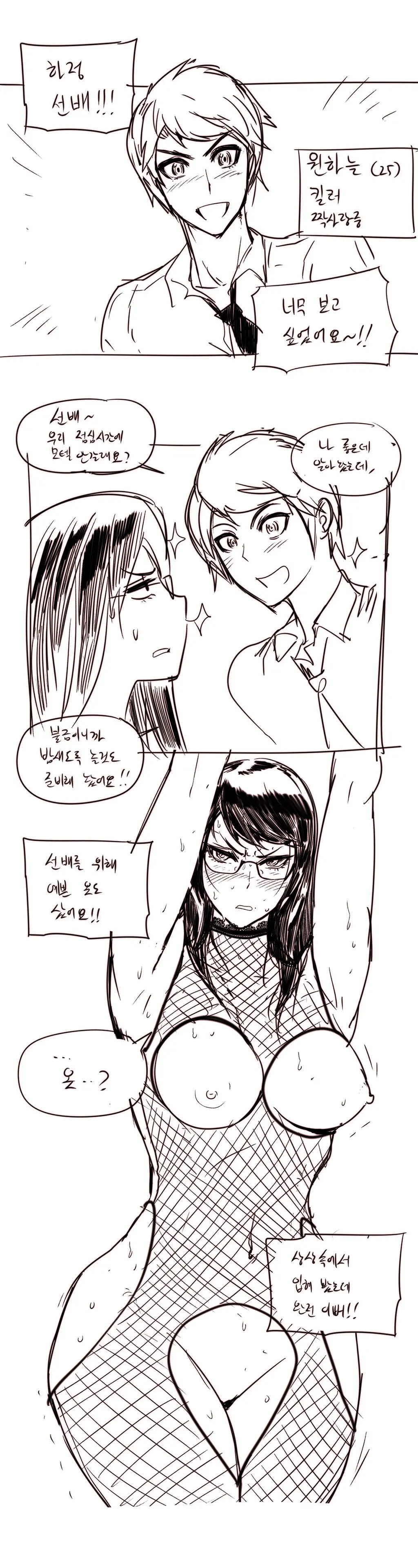 Household Affairs Ch.1-74