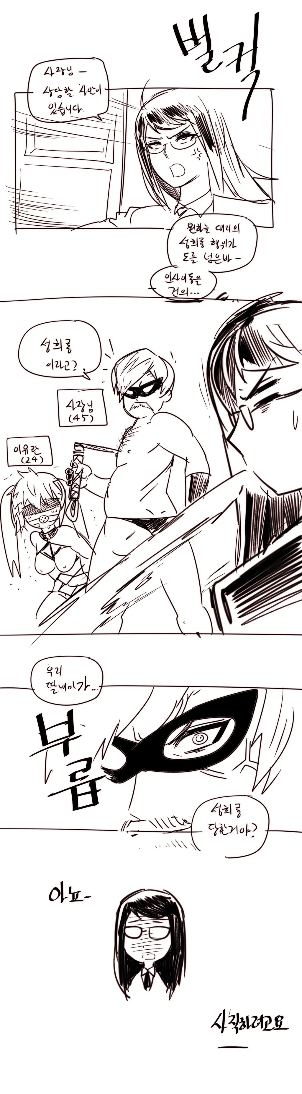 Household Affairs Ch.1-74