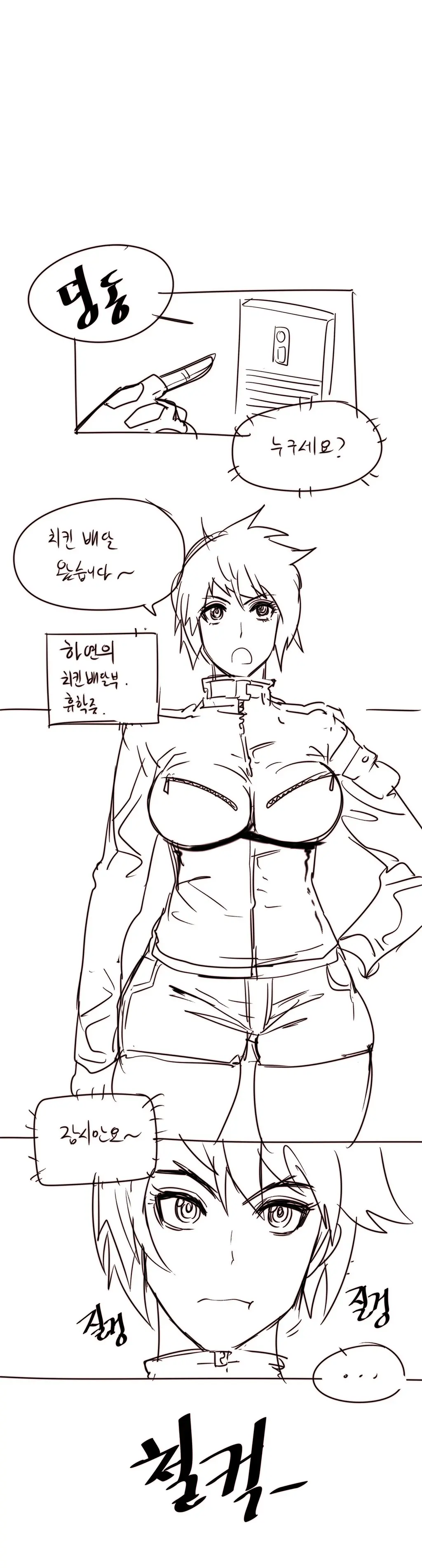 Household Affairs Ch.1-74