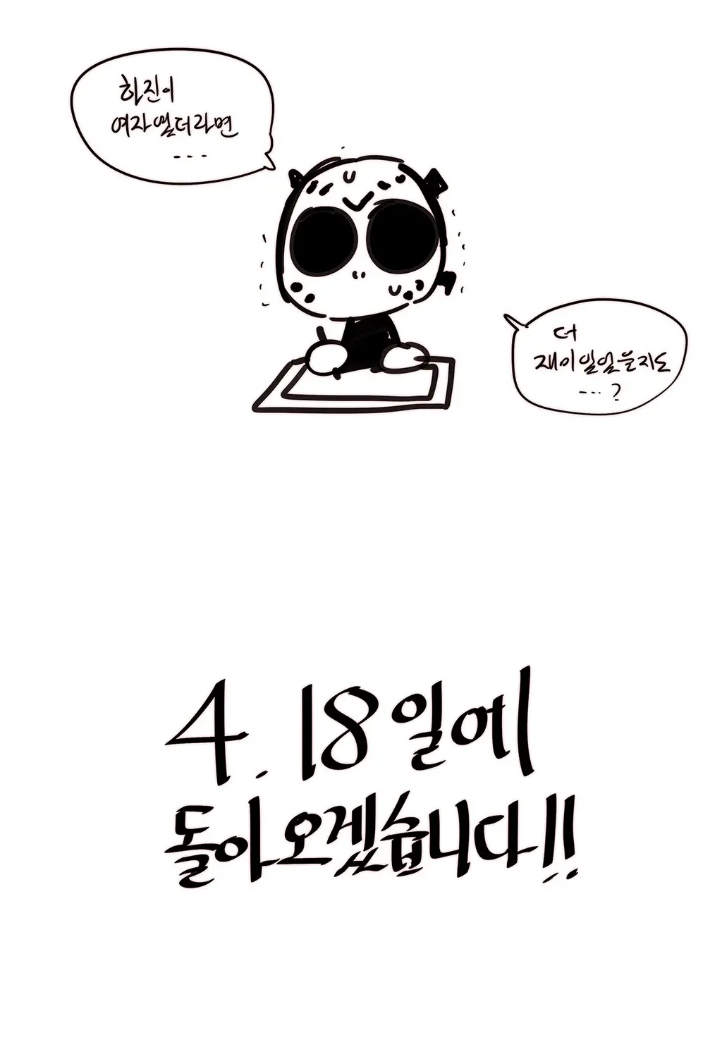 Household Affairs Ch.1-74
