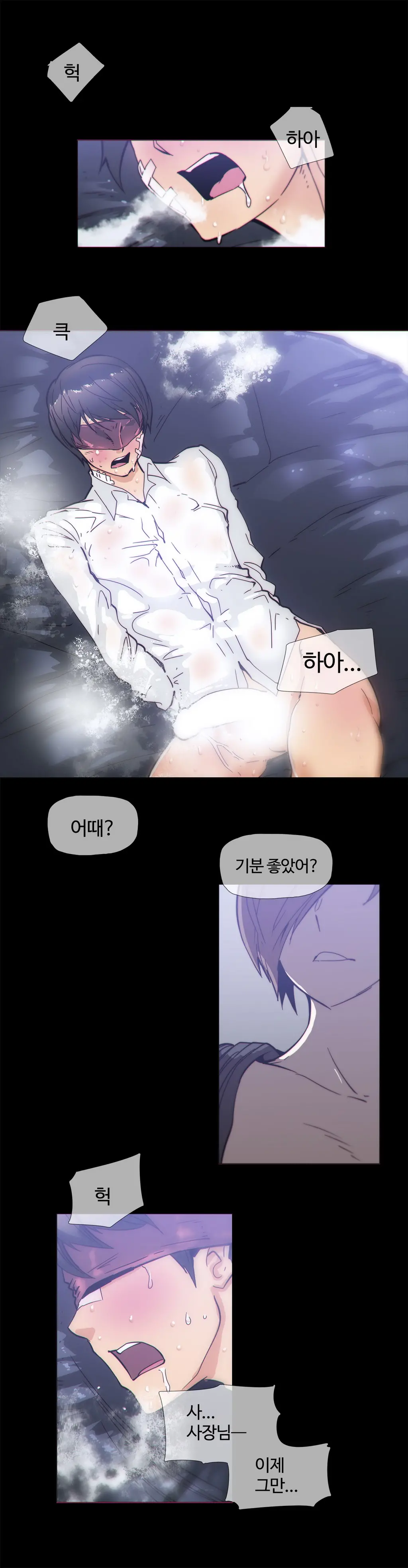 Household Affairs Ch.1-74