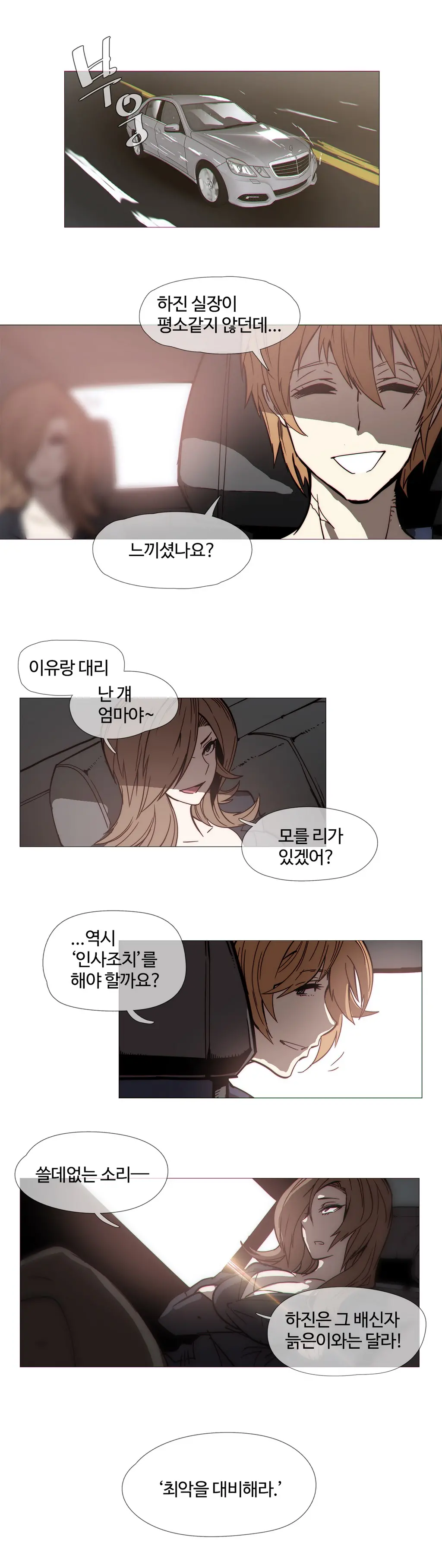 Household Affairs Ch.1-74