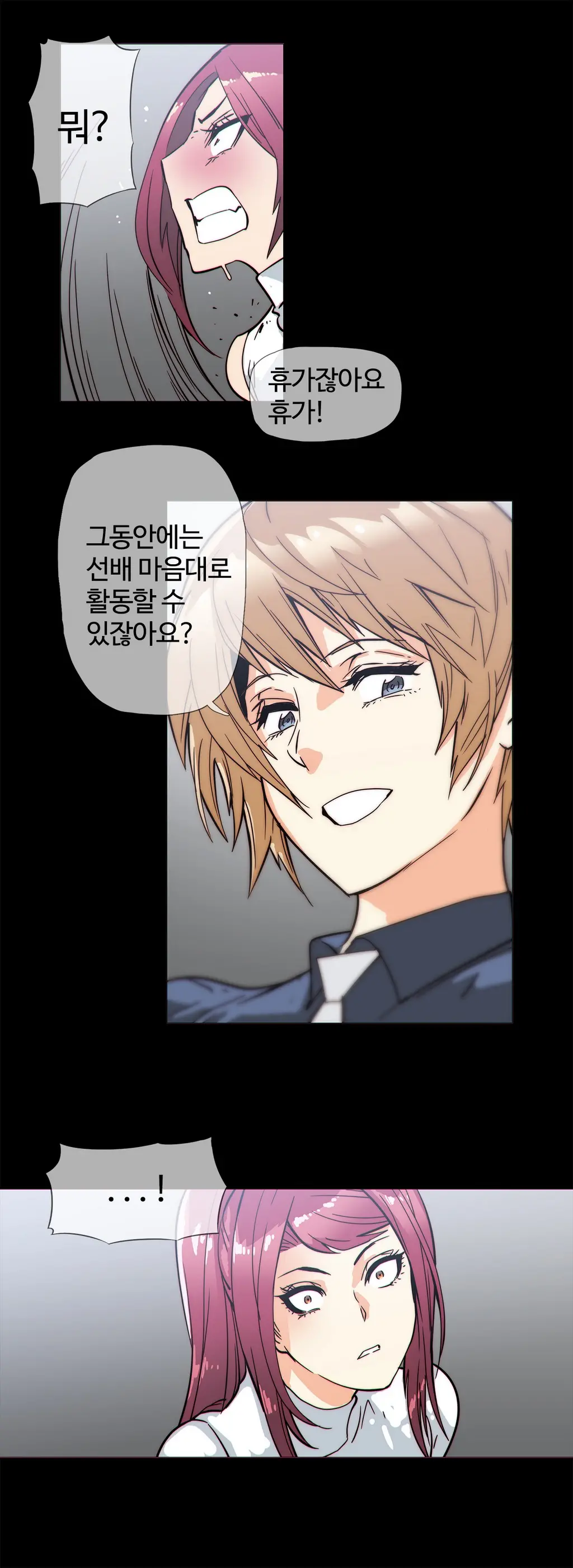 Household Affairs Ch.1-74