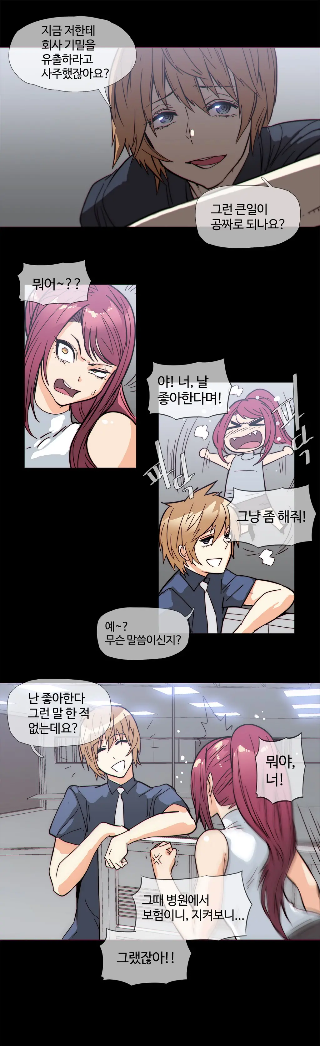 Household Affairs Ch.1-74