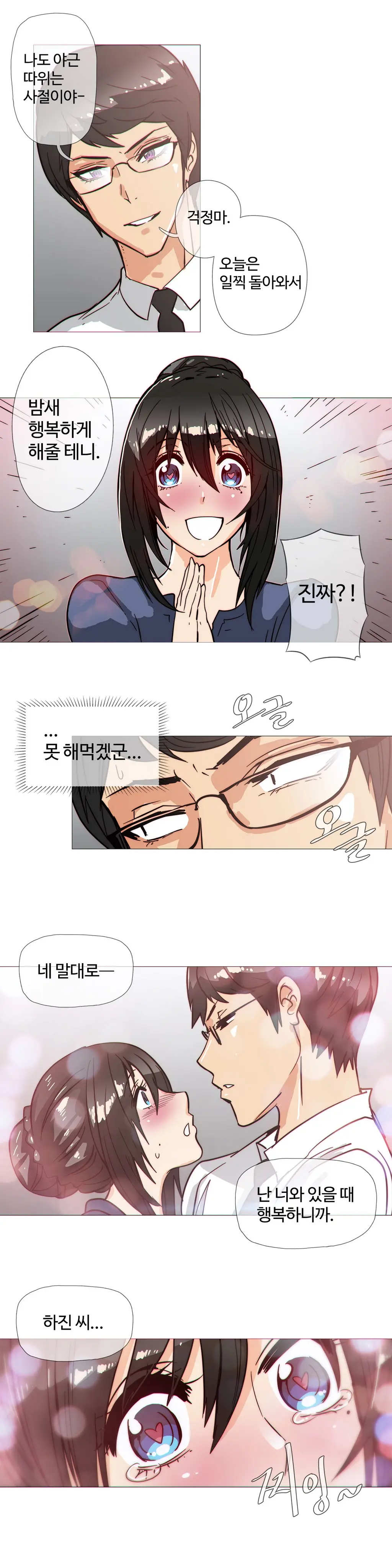 Household Affairs Ch.1-74