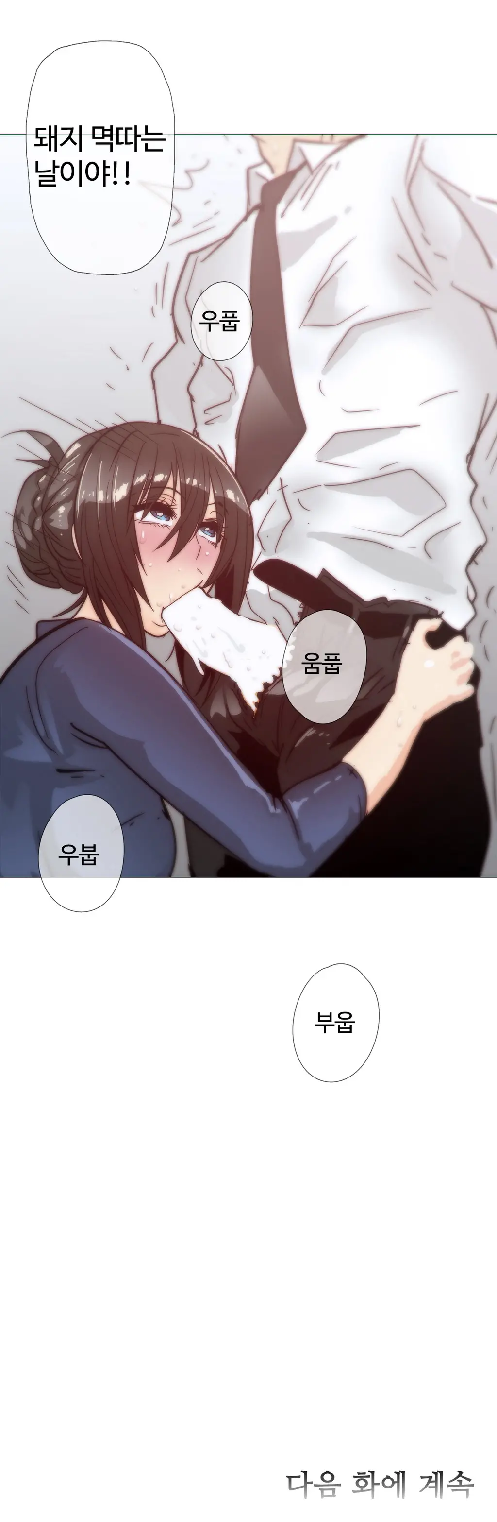 Household Affairs Ch.1-74