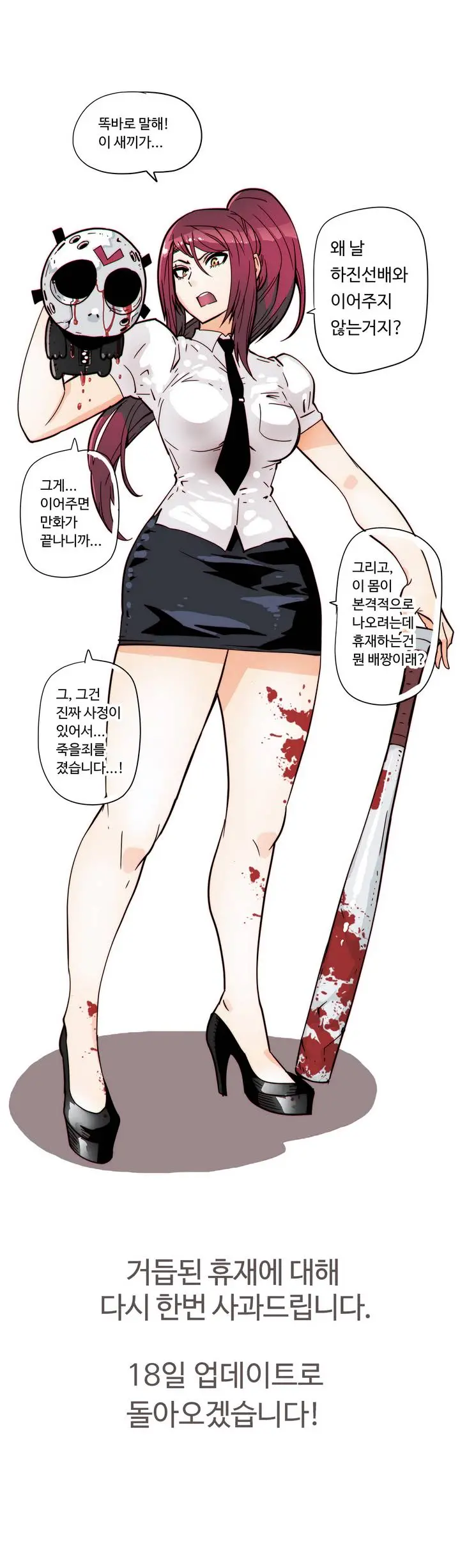Household Affairs Ch.1-74