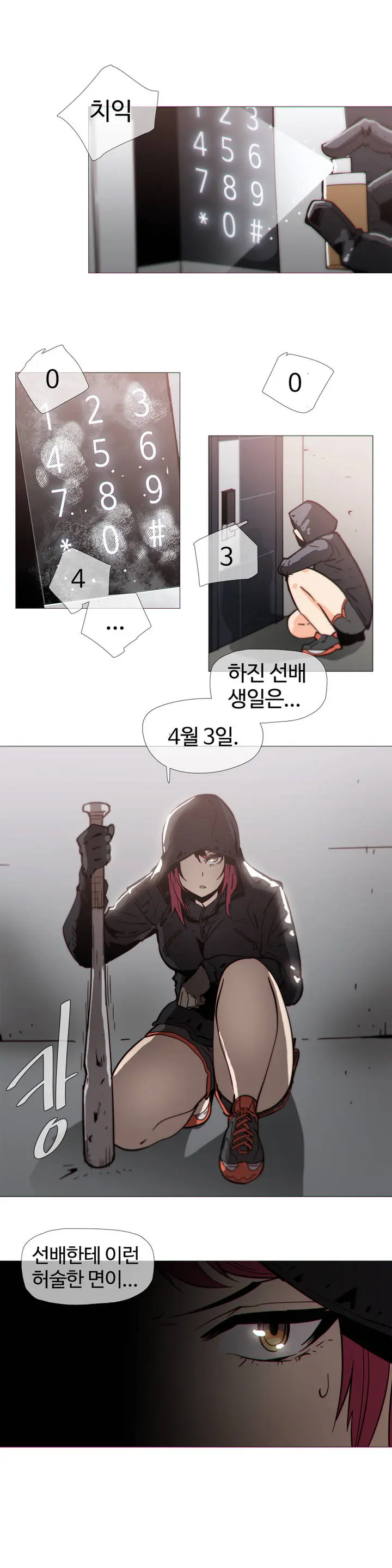Household Affairs Ch.1-74