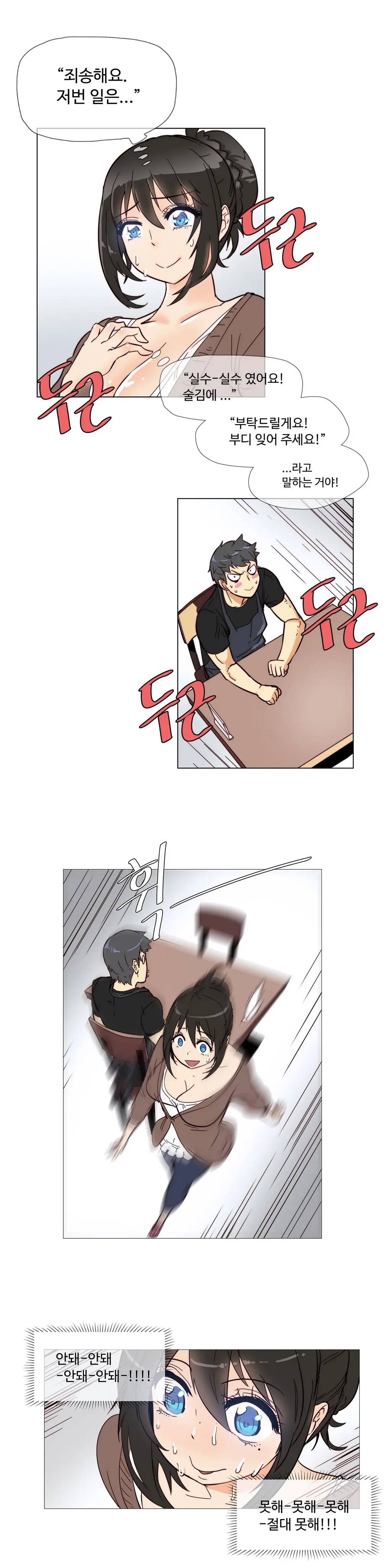 Household Affairs Ch.1-74