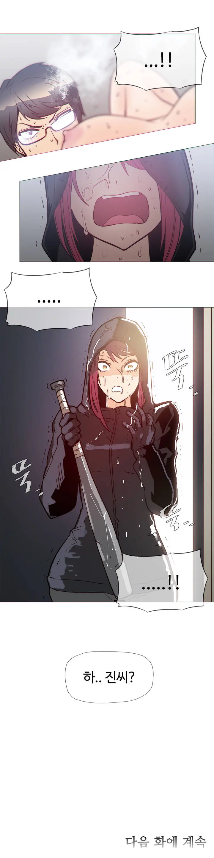 Household Affairs Ch.1-74