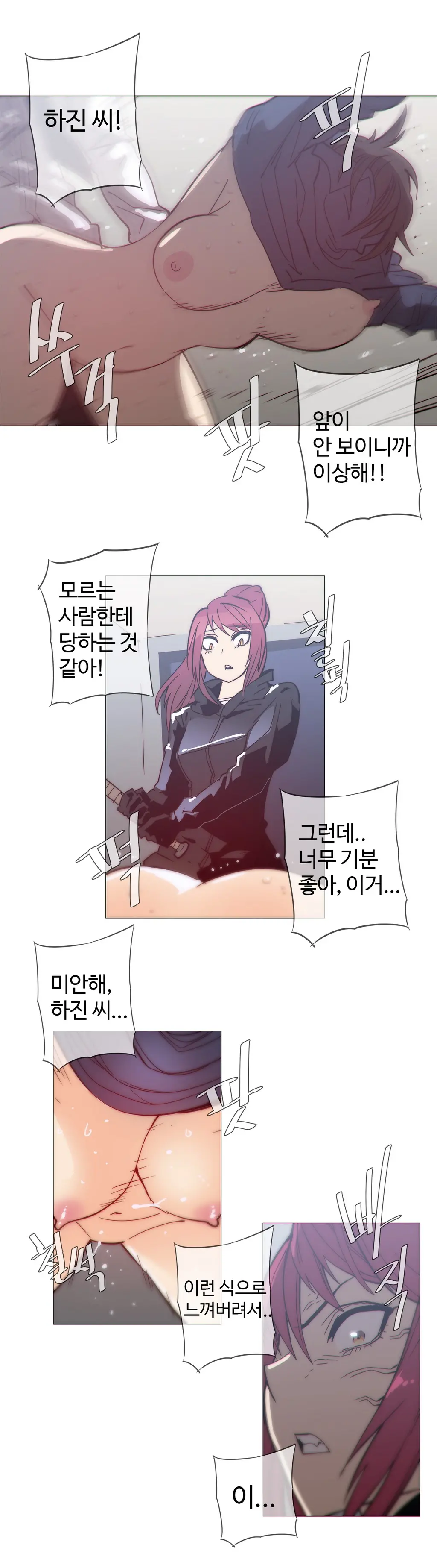 Household Affairs Ch.1-74