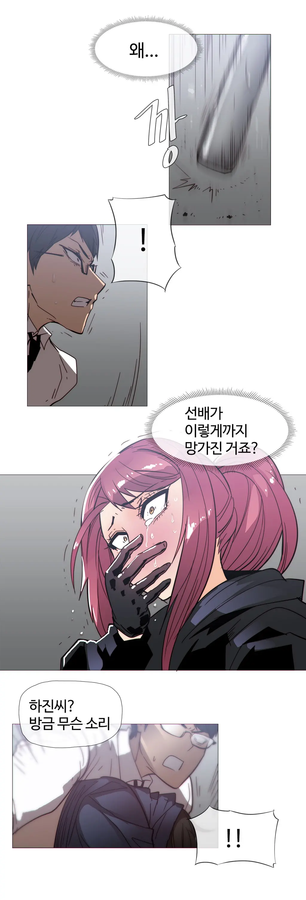 Household Affairs Ch.1-74
