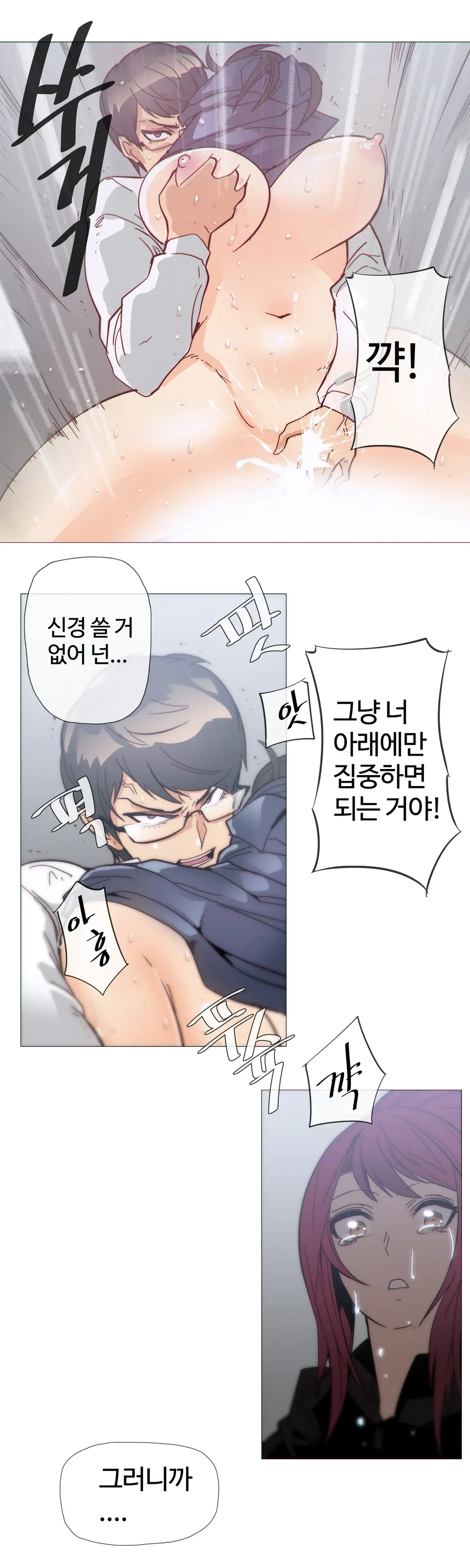 Household Affairs Ch.1-74
