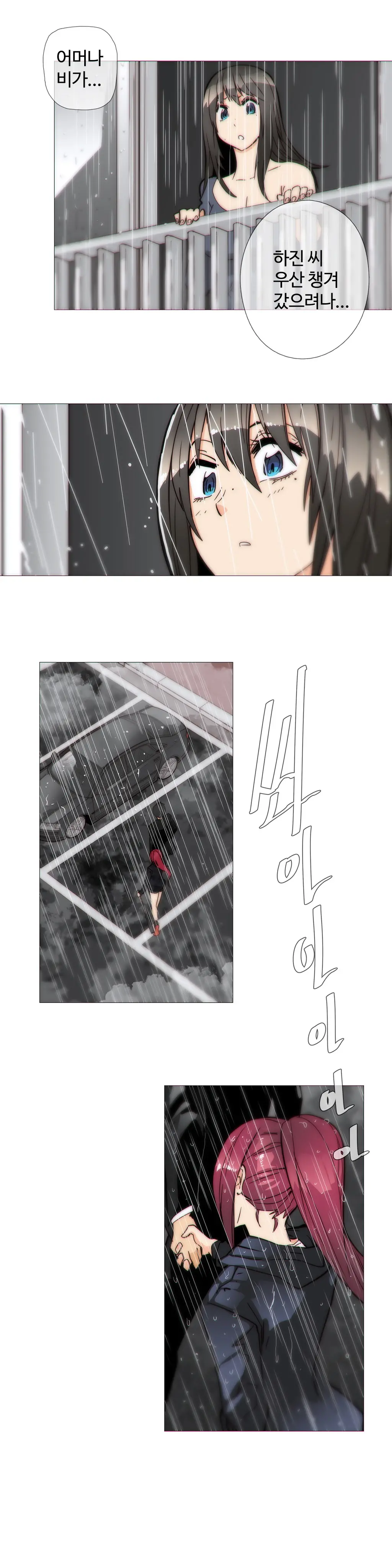 Household Affairs Ch.1-74