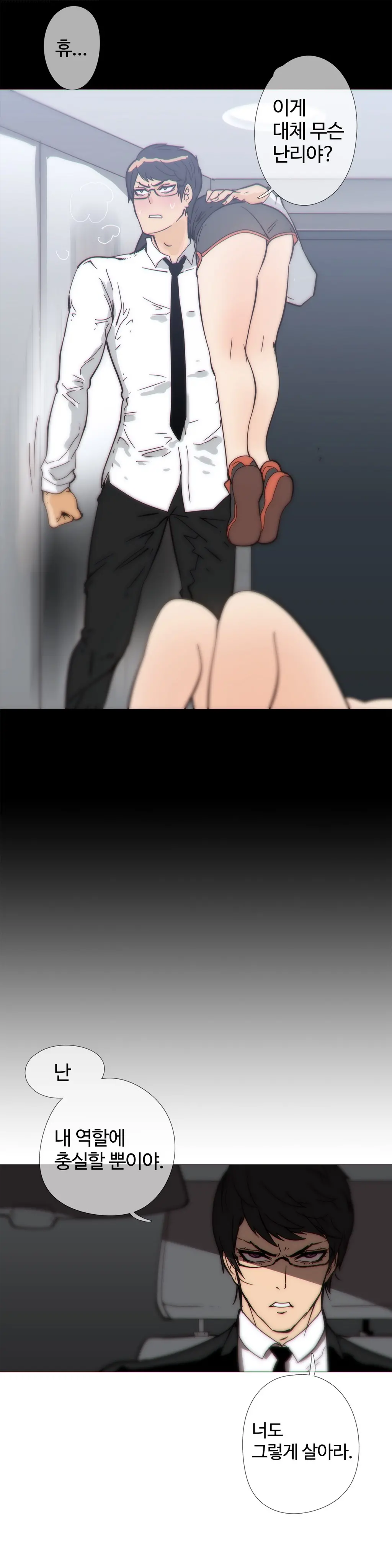 Household Affairs Ch.1-74