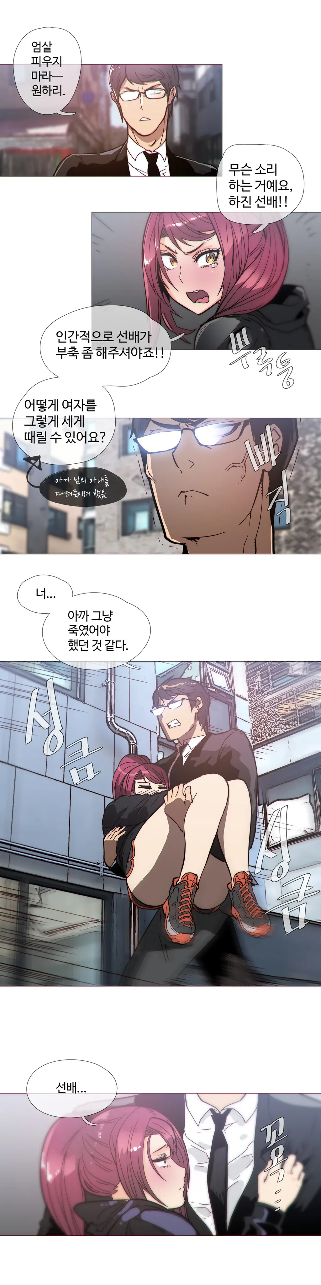 Household Affairs Ch.1-74