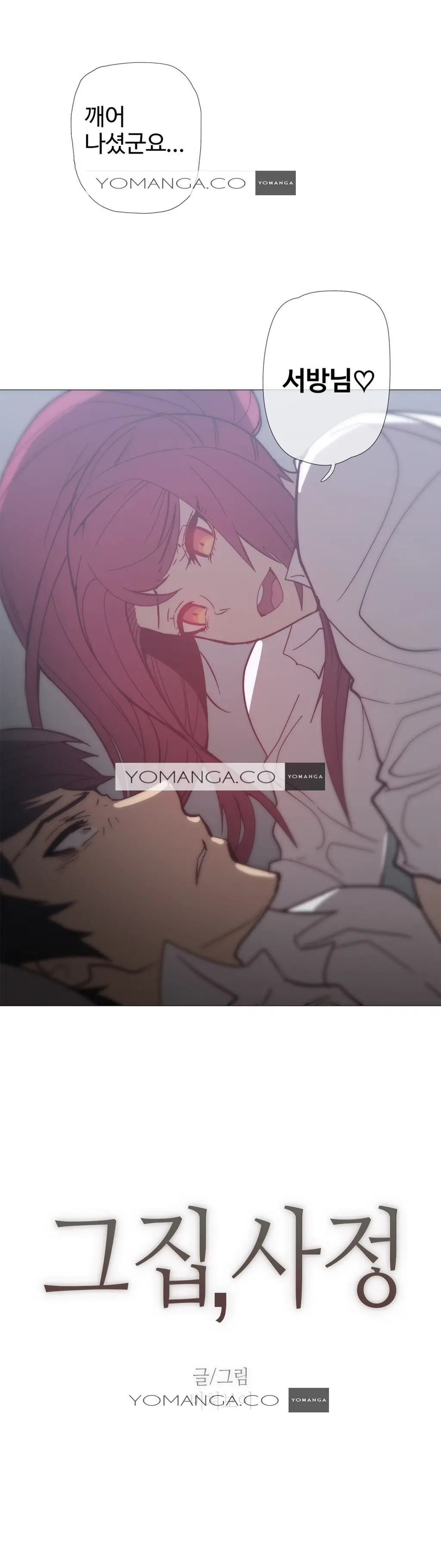 Household Affairs Ch.1-74