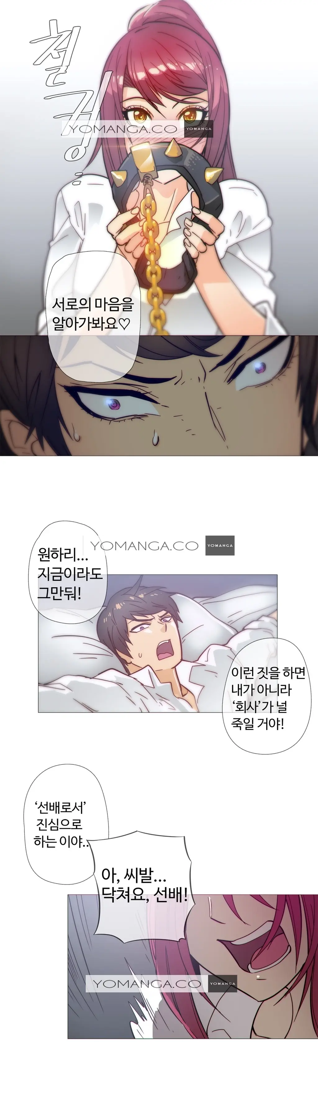 Household Affairs Ch.1-74