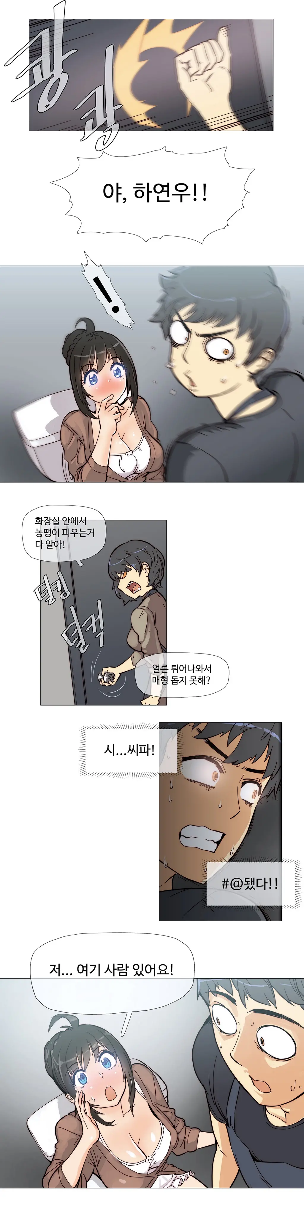 Household Affairs Ch.1-74