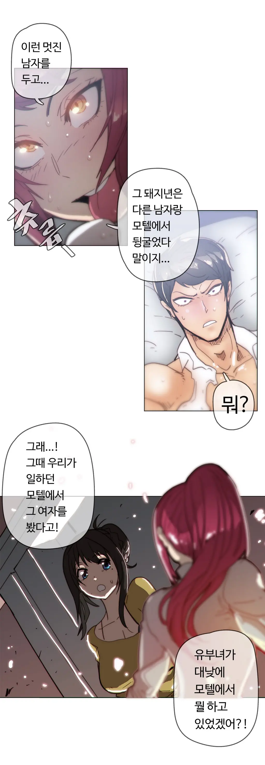Household Affairs Ch.1-74