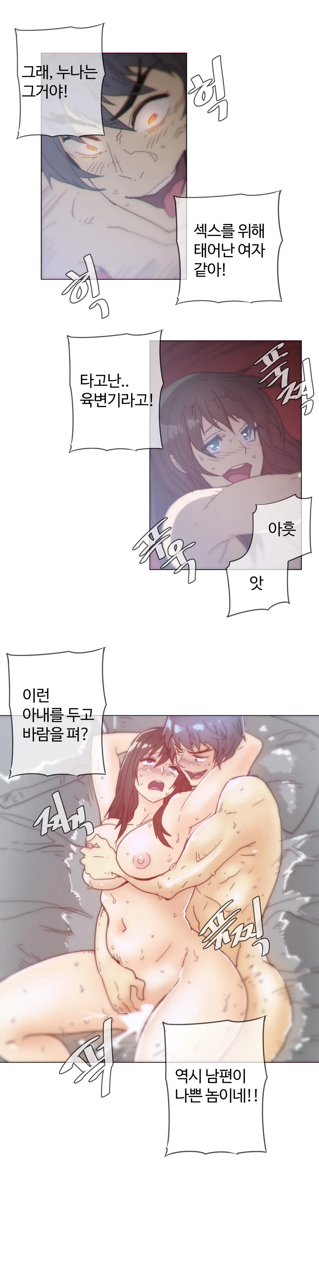 Household Affairs Ch.1-74