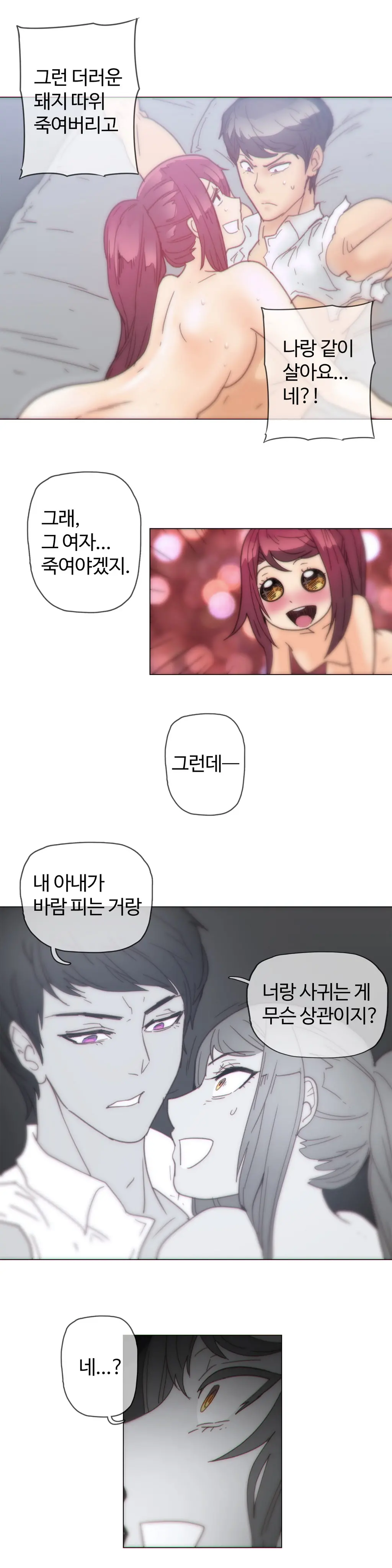 Household Affairs Ch.1-74