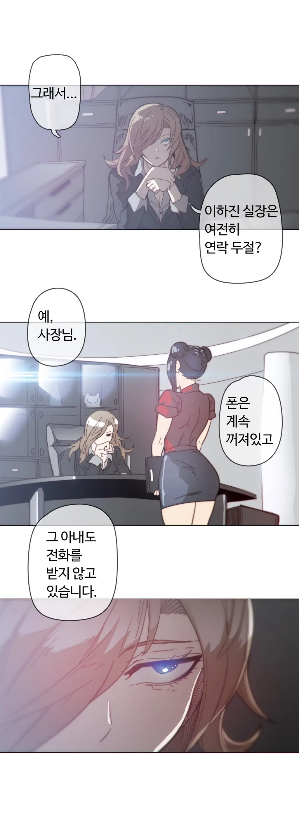 Household Affairs Ch.1-74