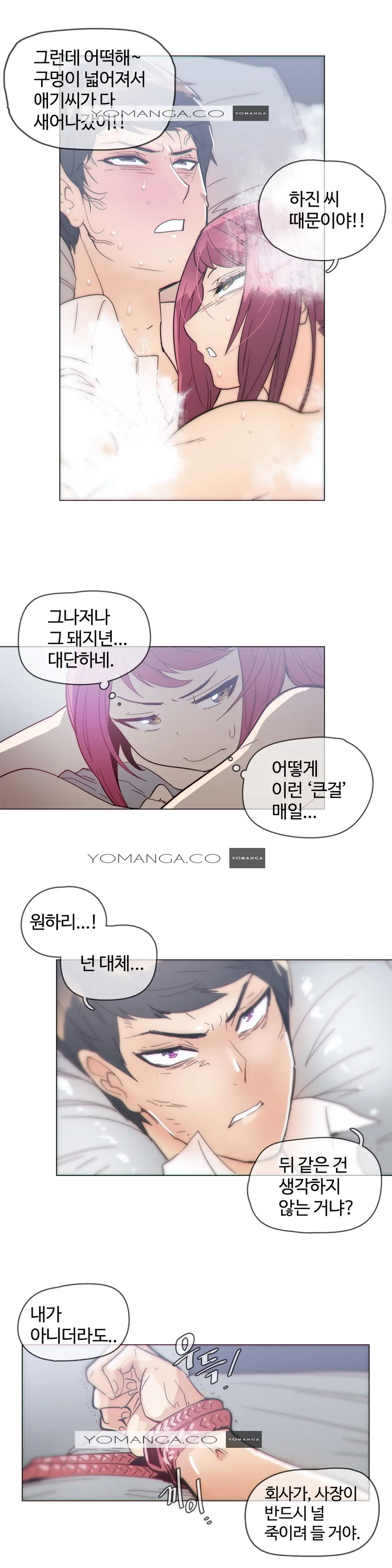 Household Affairs Ch.1-74