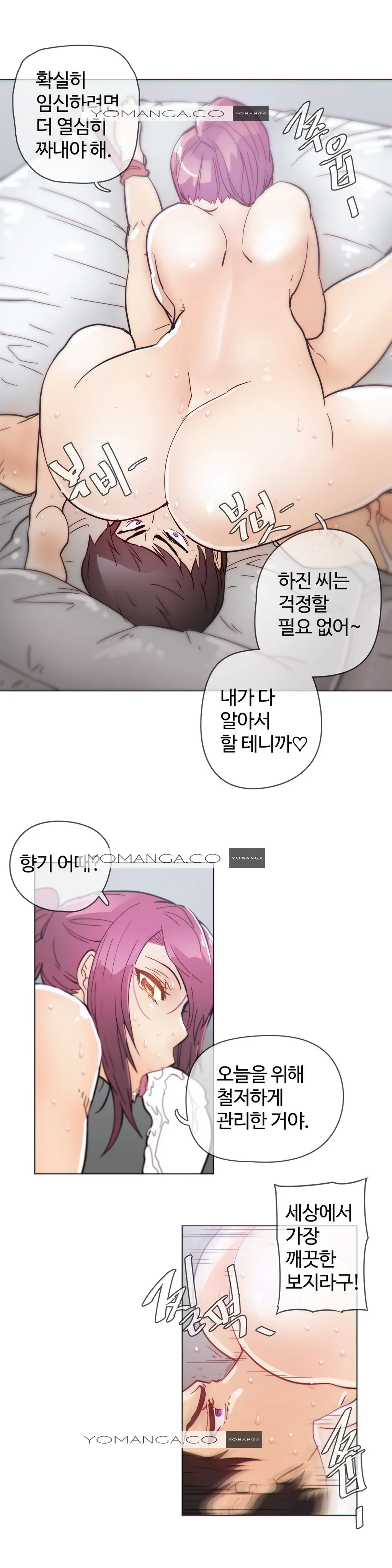 Household Affairs Ch.1-74