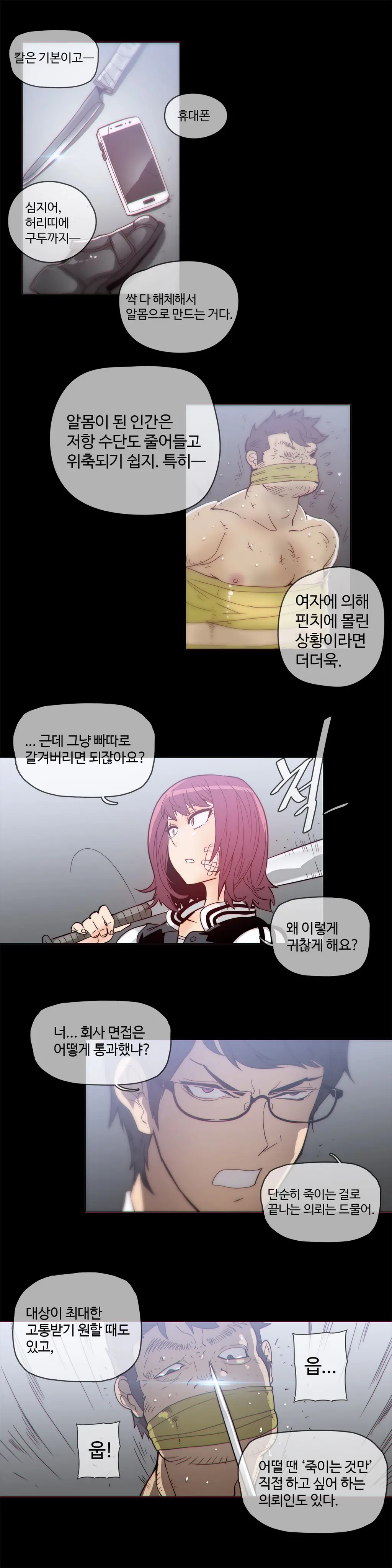 Household Affairs Ch.1-74