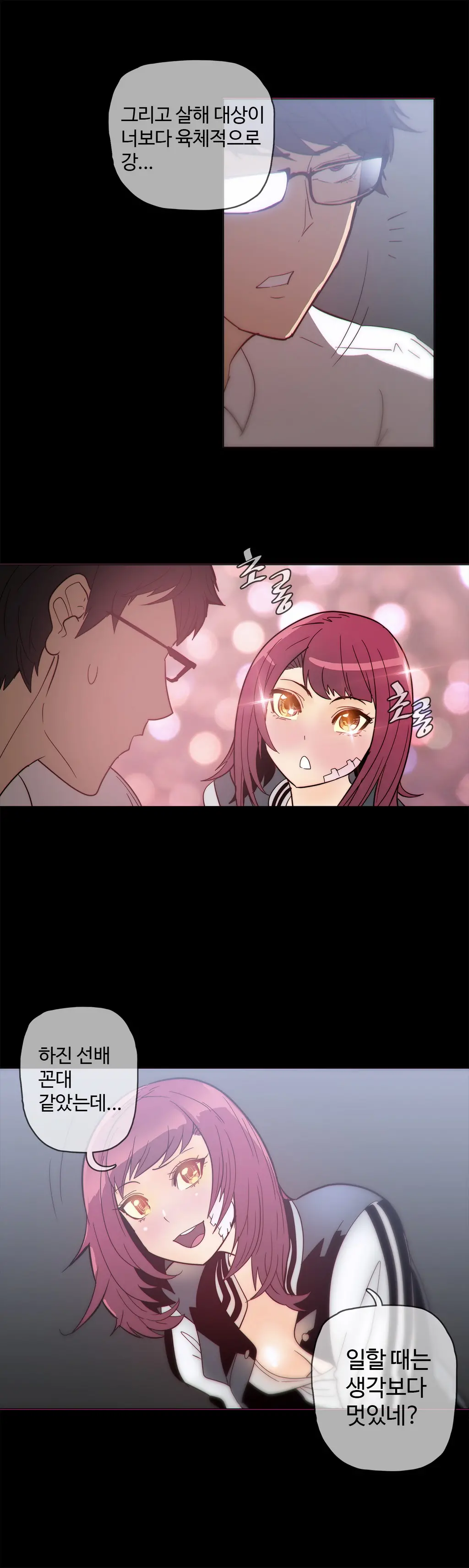 Household Affairs Ch.1-74