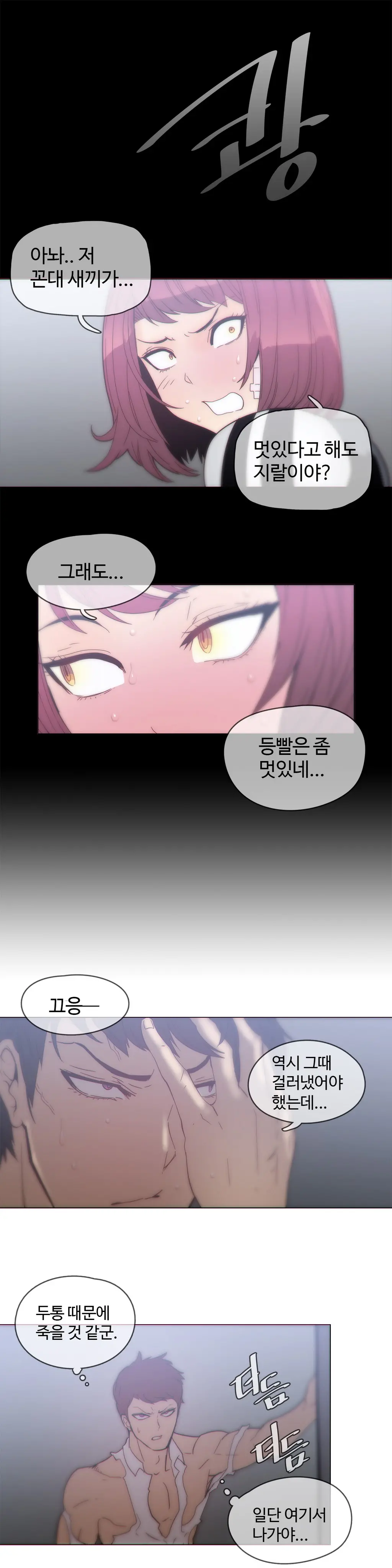 Household Affairs Ch.1-74