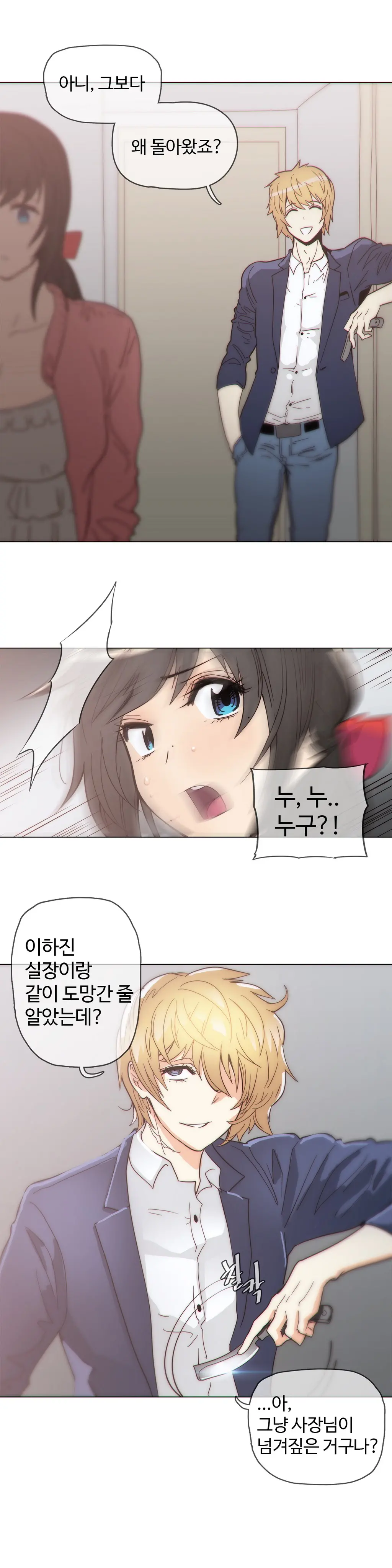Household Affairs Ch.1-74