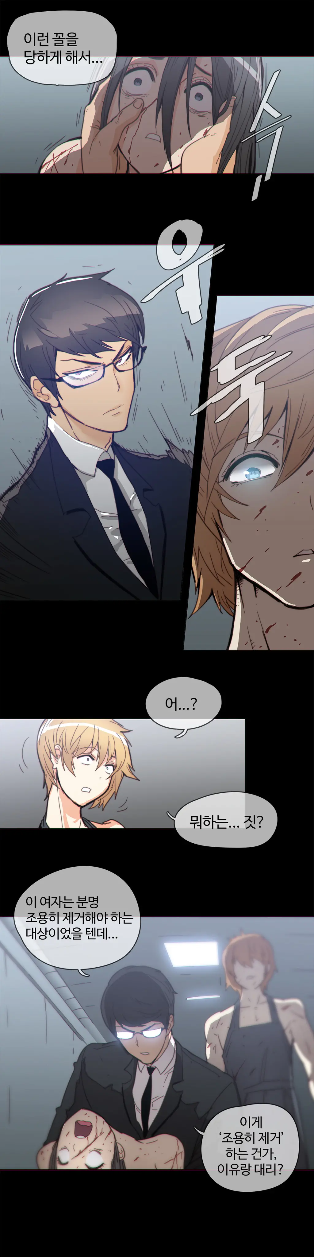 Household Affairs Ch.1-74