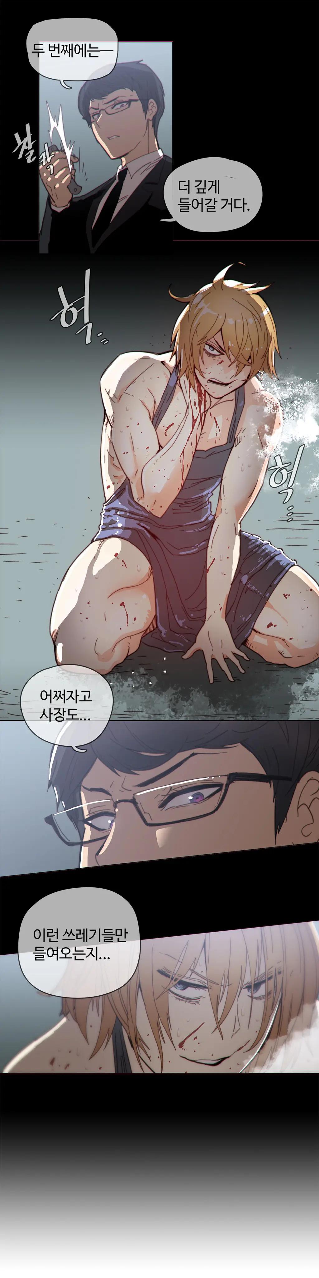 Household Affairs Ch.1-74